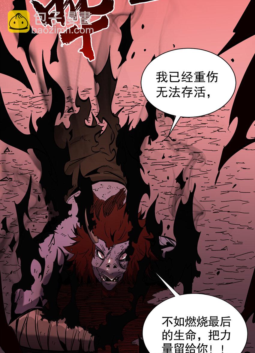 第18话 杀戮恶魔现出真身？-第19话