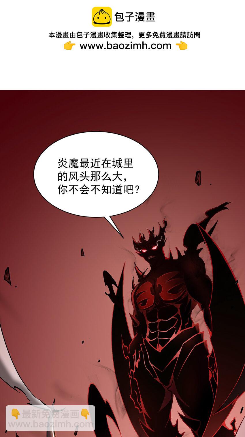 第18话 杀戮恶魔现出真身？-第19话