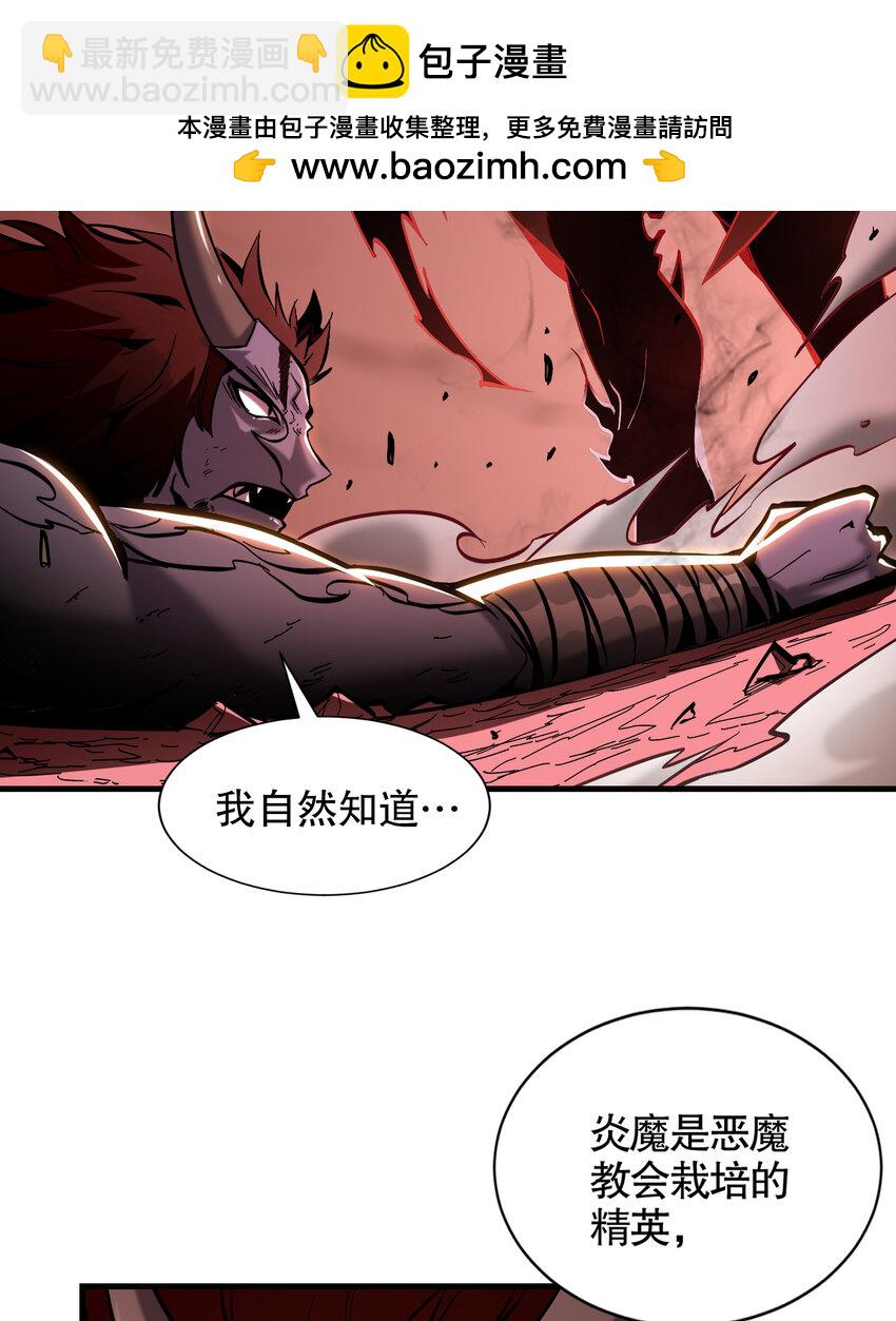 第18话 杀戮恶魔现出真身？-第19话