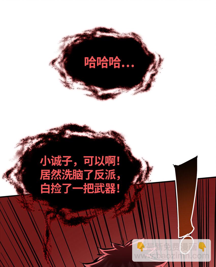 第18话 杀戮恶魔现出真身？-第19话