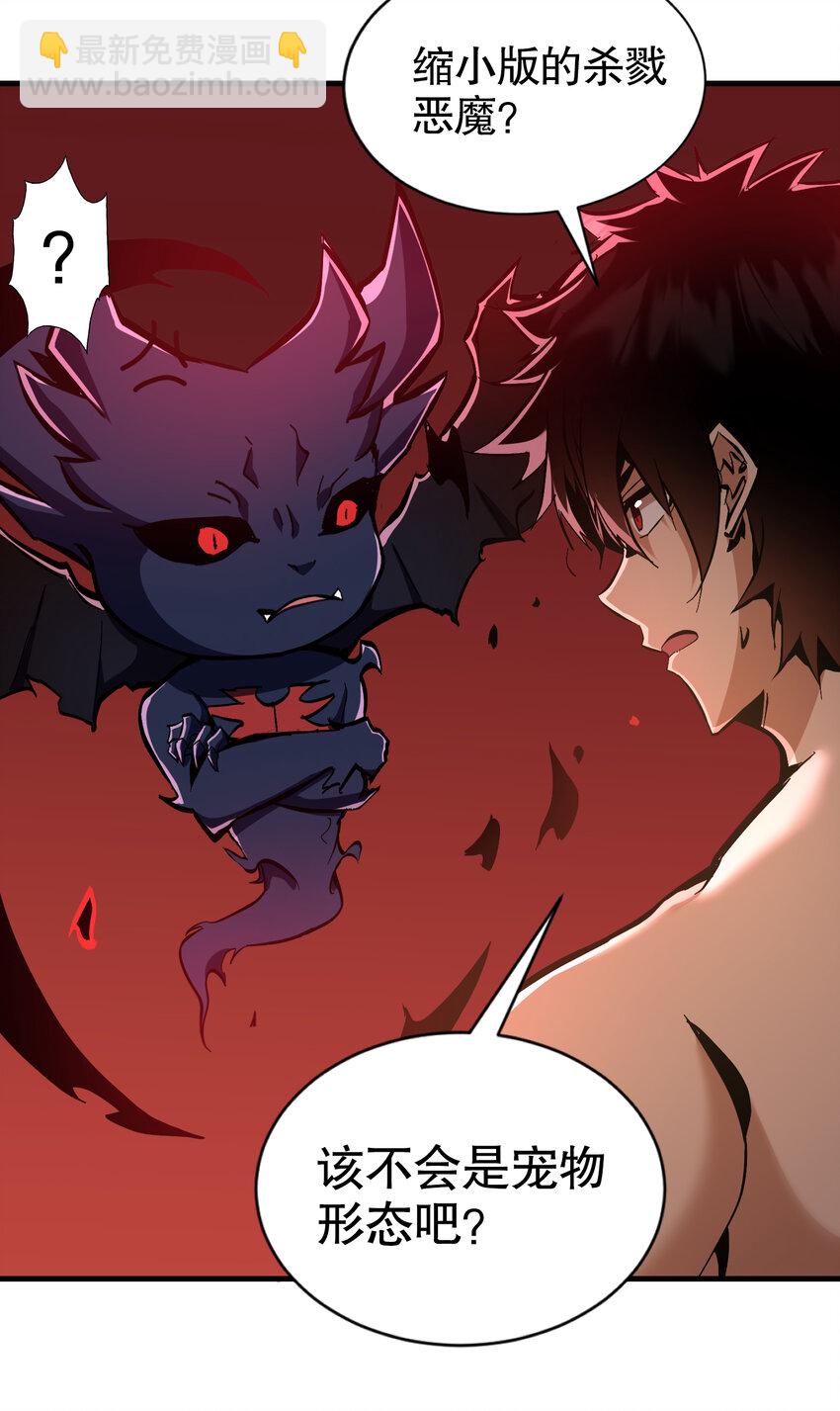 第18话 杀戮恶魔现出真身？-第19话