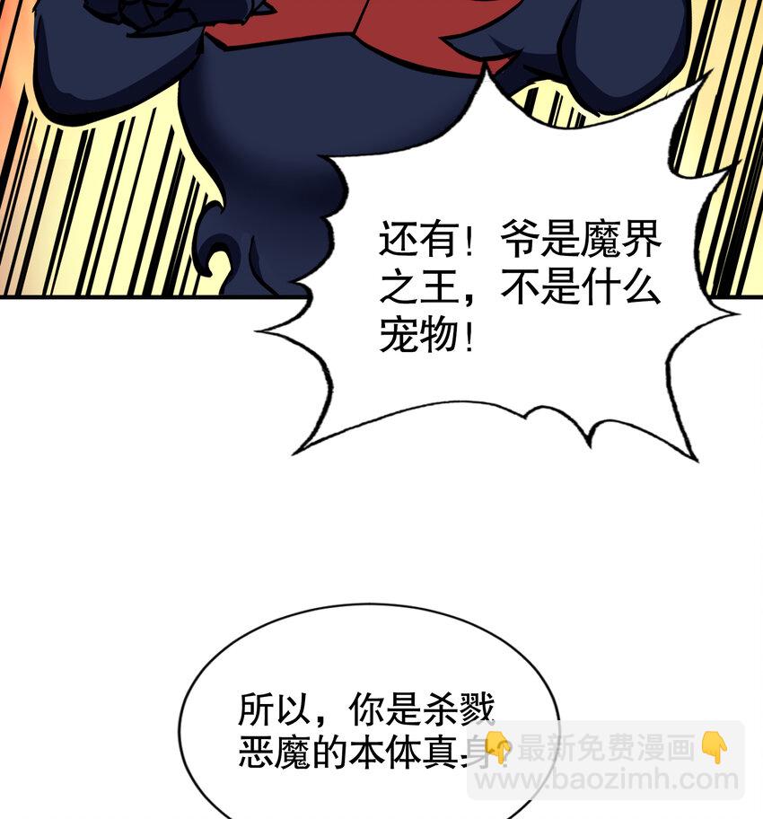 第18话 杀戮恶魔现出真身？-第19话