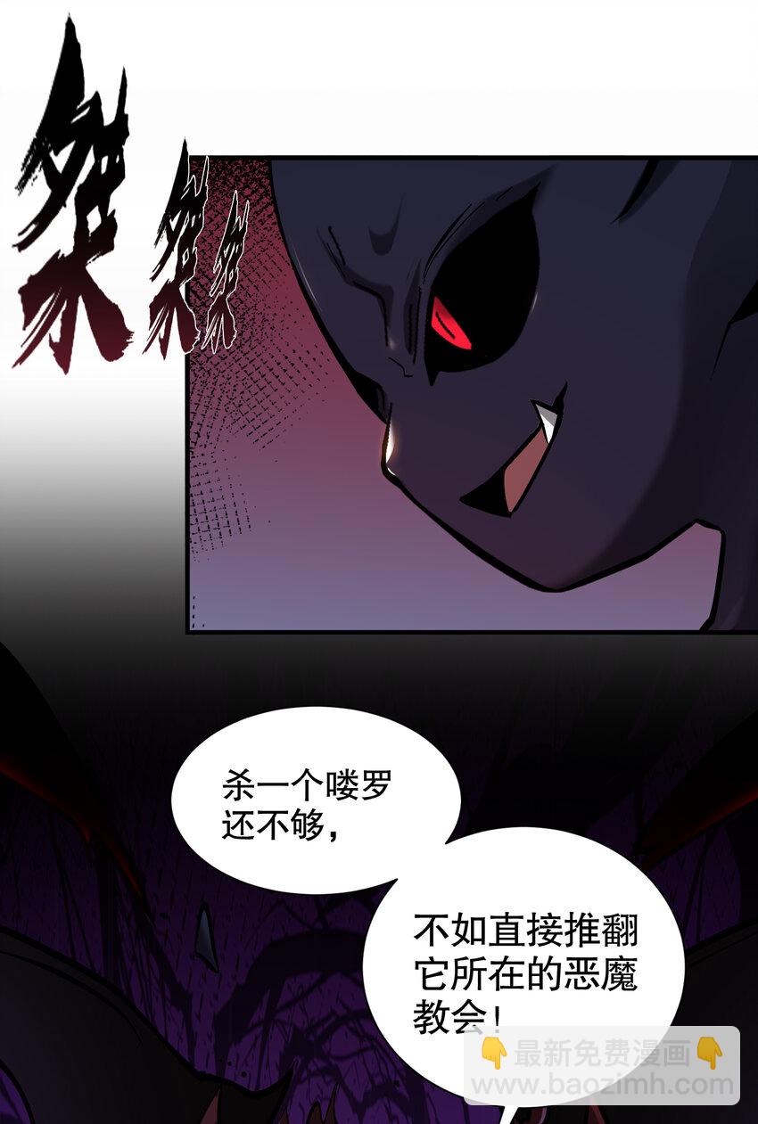 第18话 杀戮恶魔现出真身？-第19话