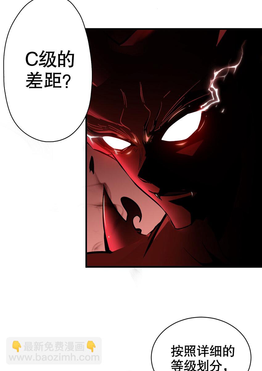 第18话 杀戮恶魔现出真身？-第19话