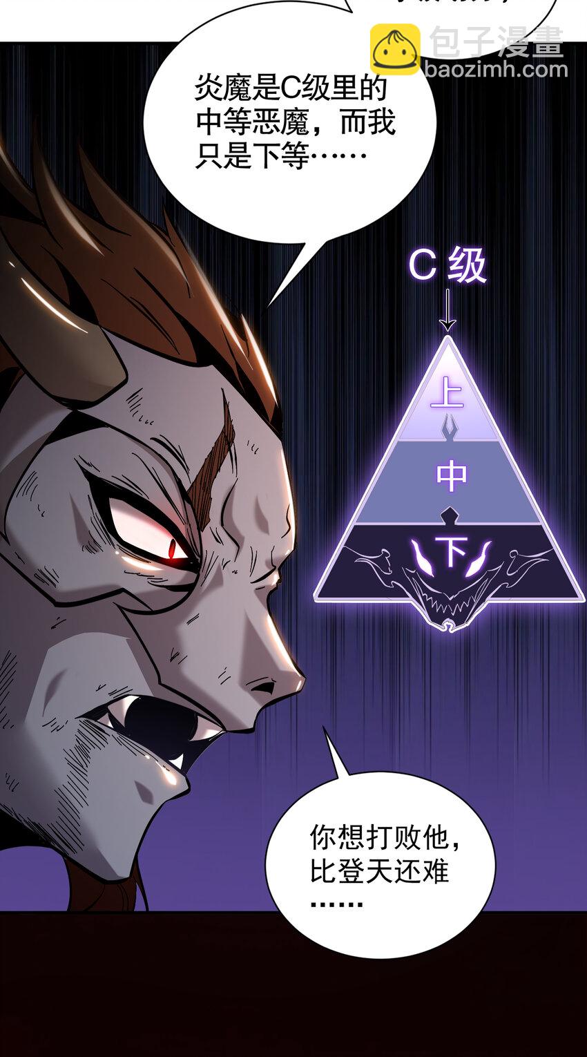 第18话 杀戮恶魔现出真身？-第19话