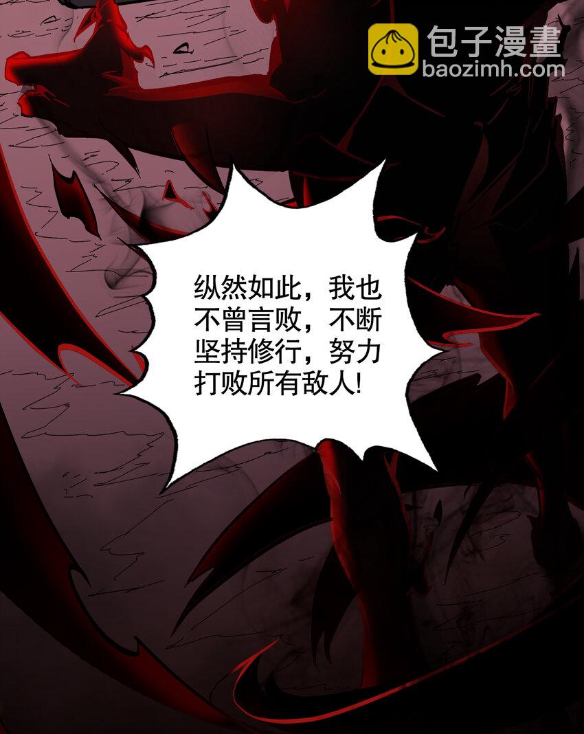 第18话 杀戮恶魔现出真身？-第19话