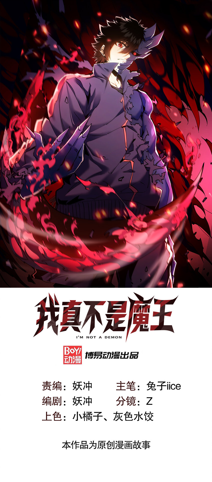 第20话 调查黑日会场-第21话