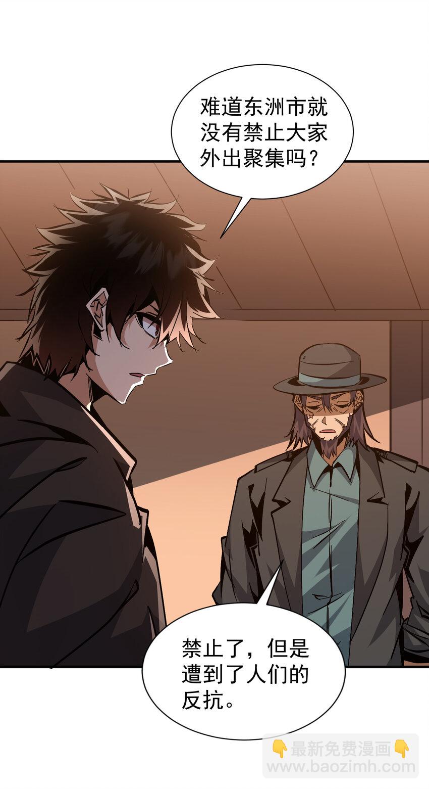 第20话 调查黑日会场-第21话