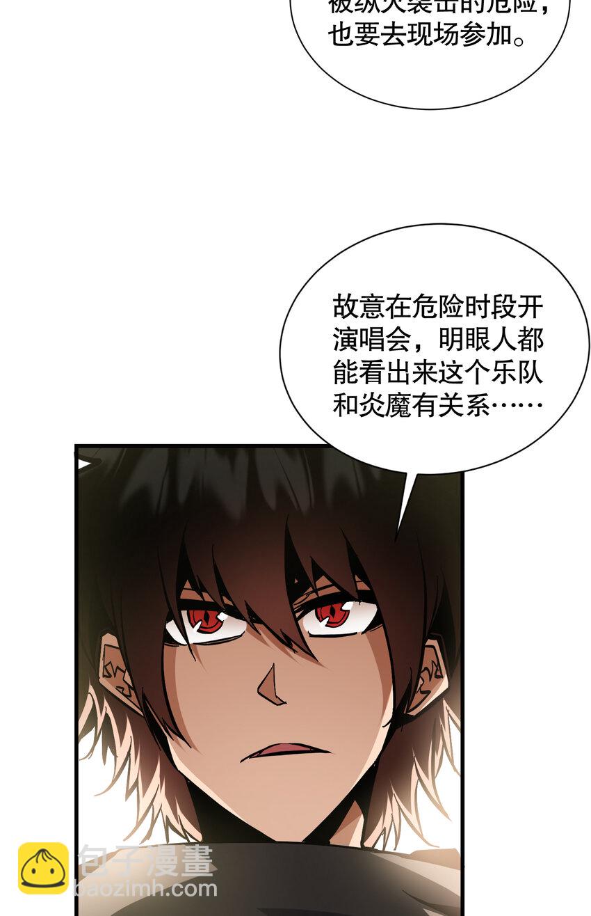 第20话 调查黑日会场-第21话