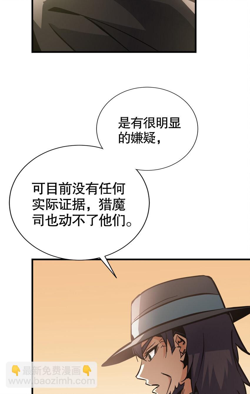 第20话 调查黑日会场-第21话