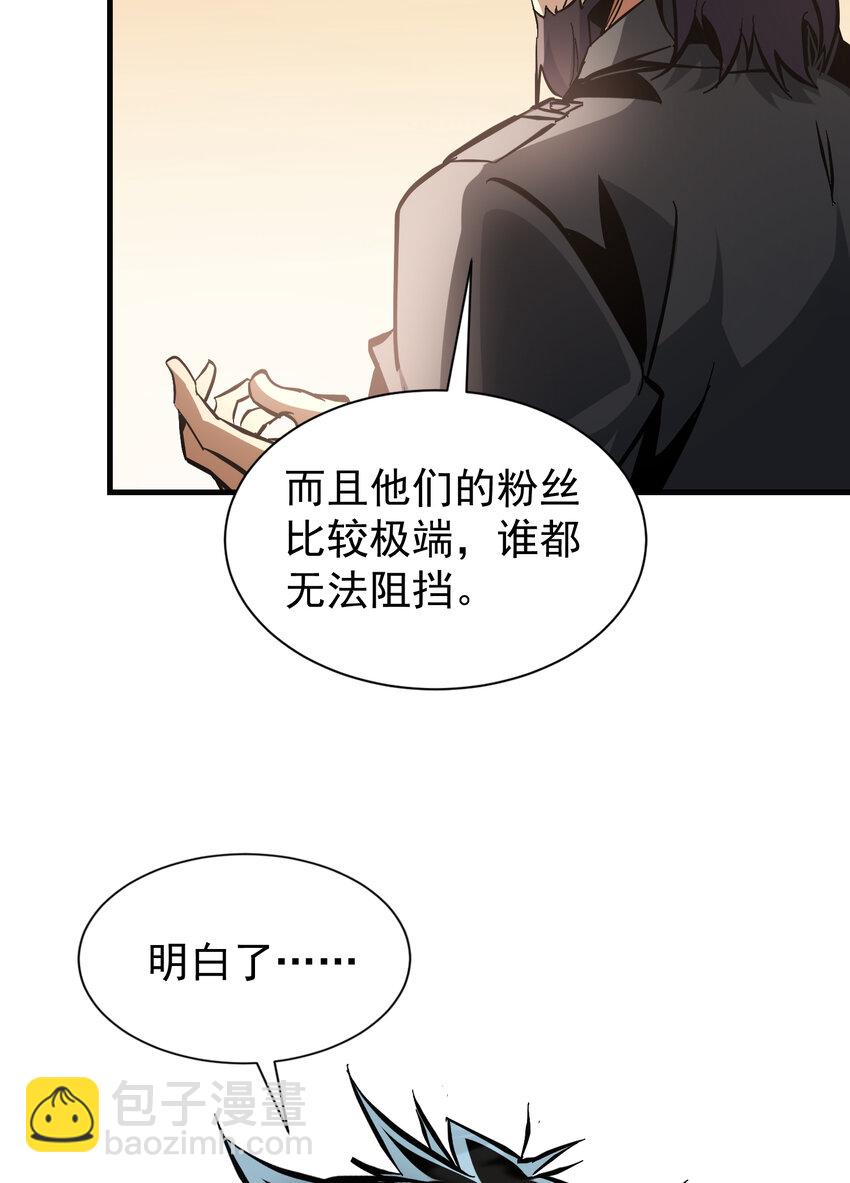 第20话 调查黑日会场-第21话