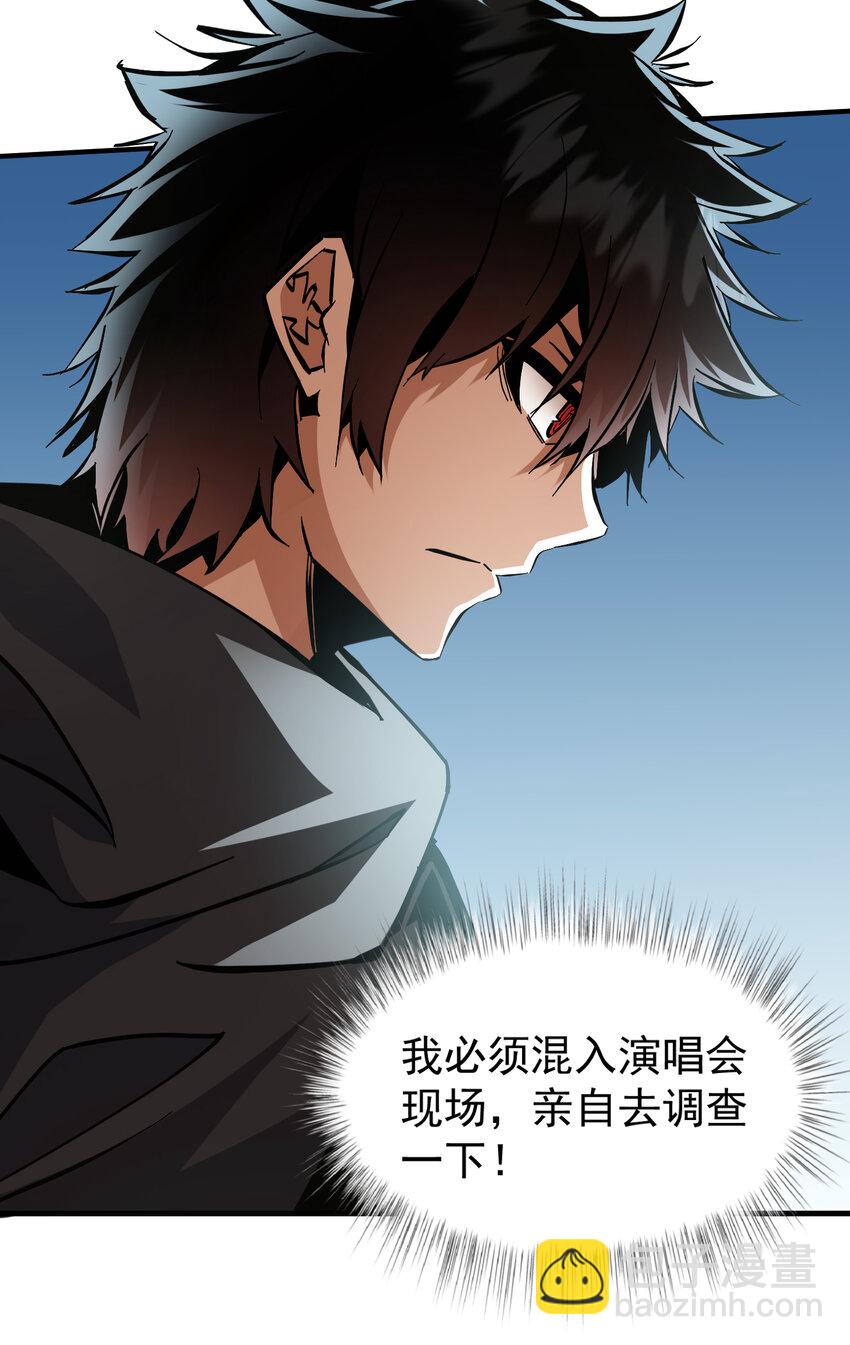 第20话 调查黑日会场-第21话