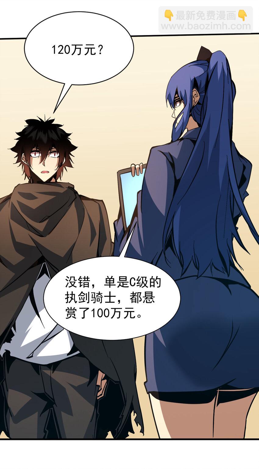 第20话 调查黑日会场-第21话