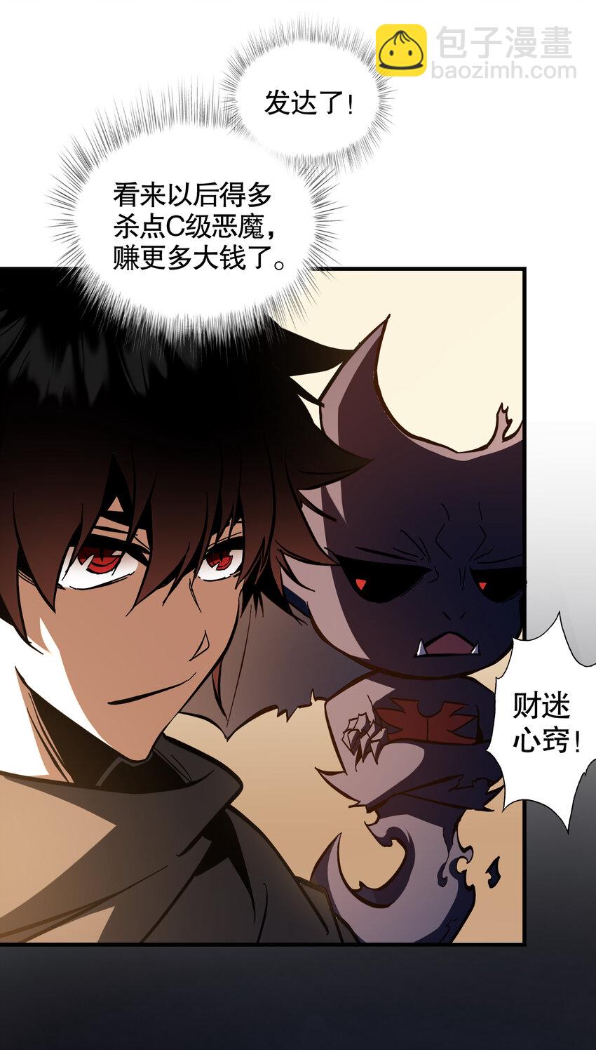 第20话 调查黑日会场-第21话