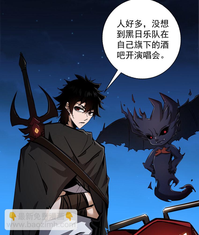 第20话 调查黑日会场-第21话