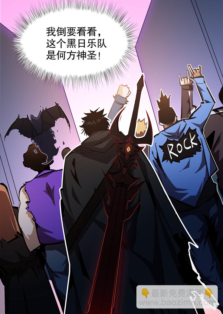 第20话 调查黑日会场-第21话