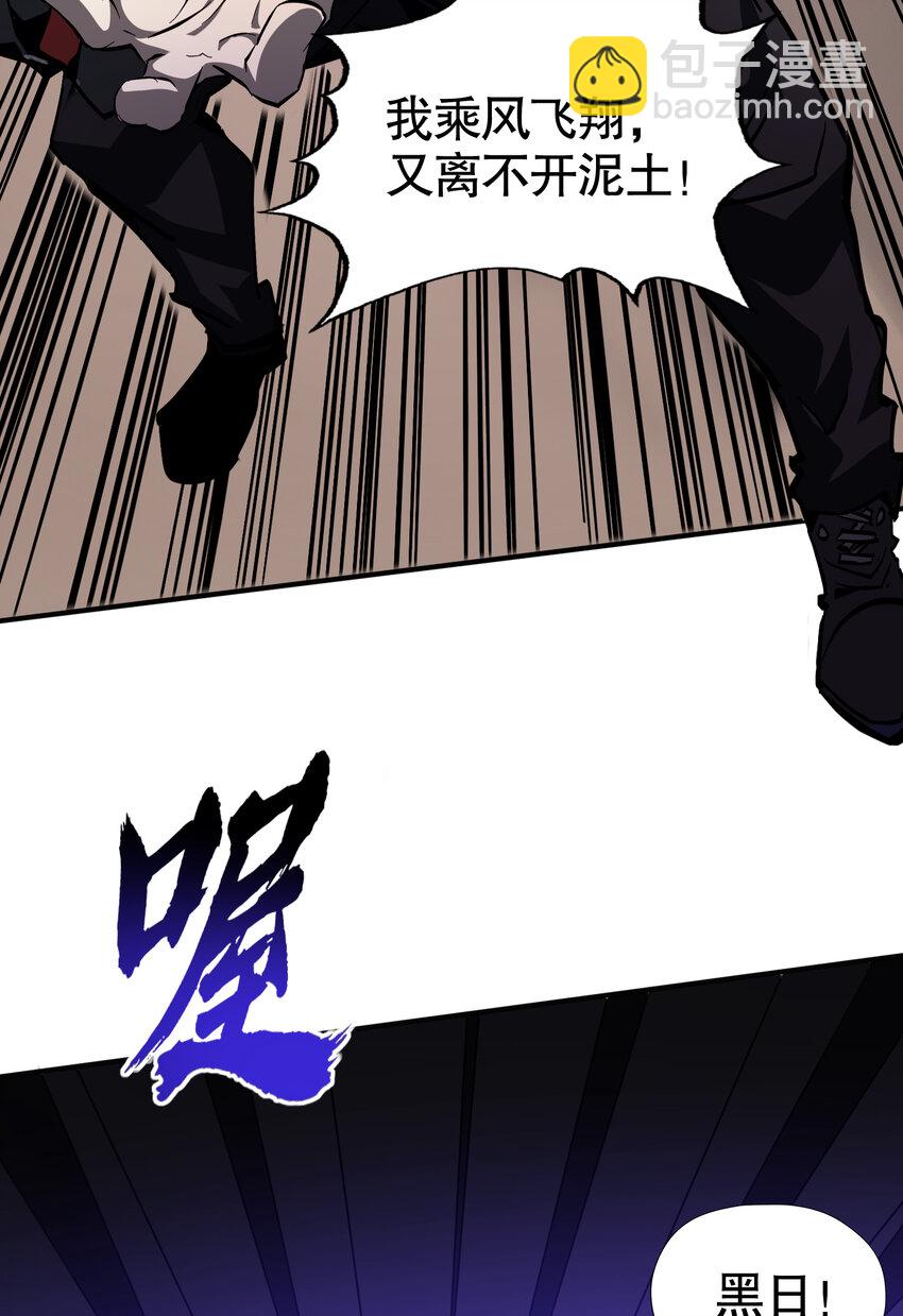 第20话 调查黑日会场-第21话