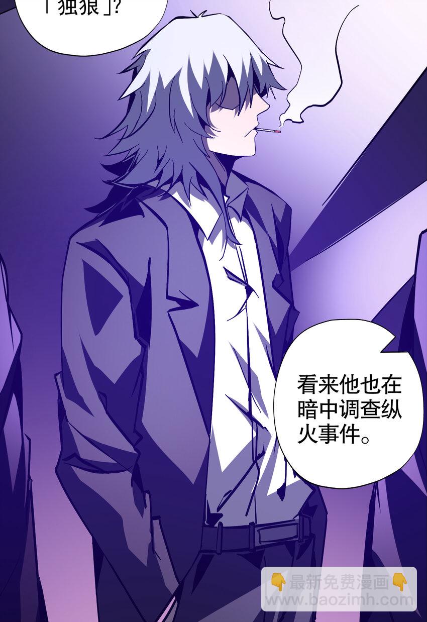 第20话 调查黑日会场-第21话