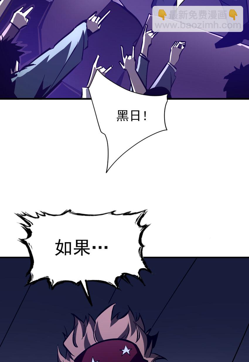 第20话 调查黑日会场-第21话