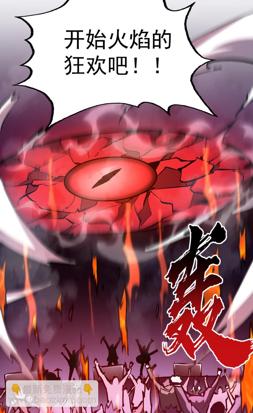 第20话 调查黑日会场-第21话