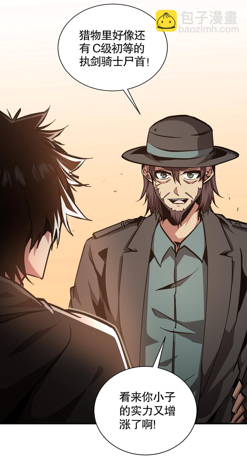 第20话 调查黑日会场-第21话