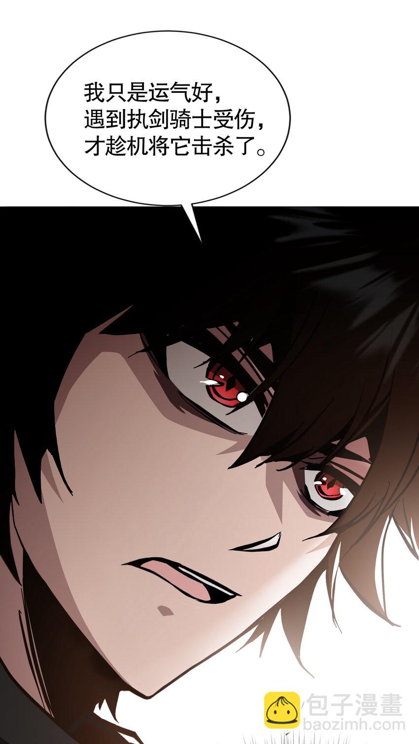 第20话 调查黑日会场-第21话