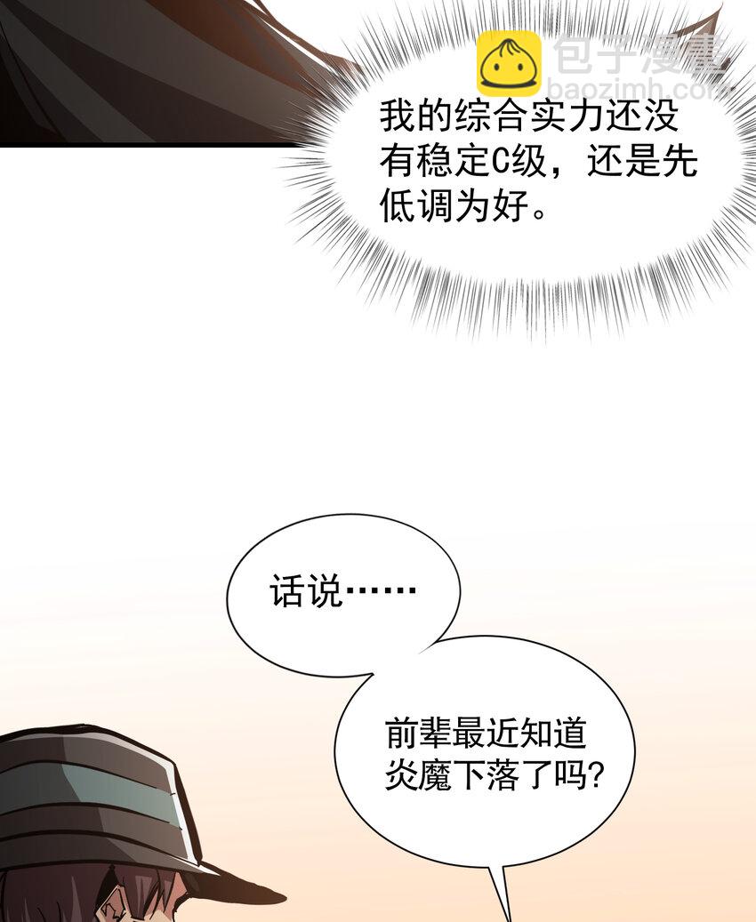 第20话 调查黑日会场-第21话