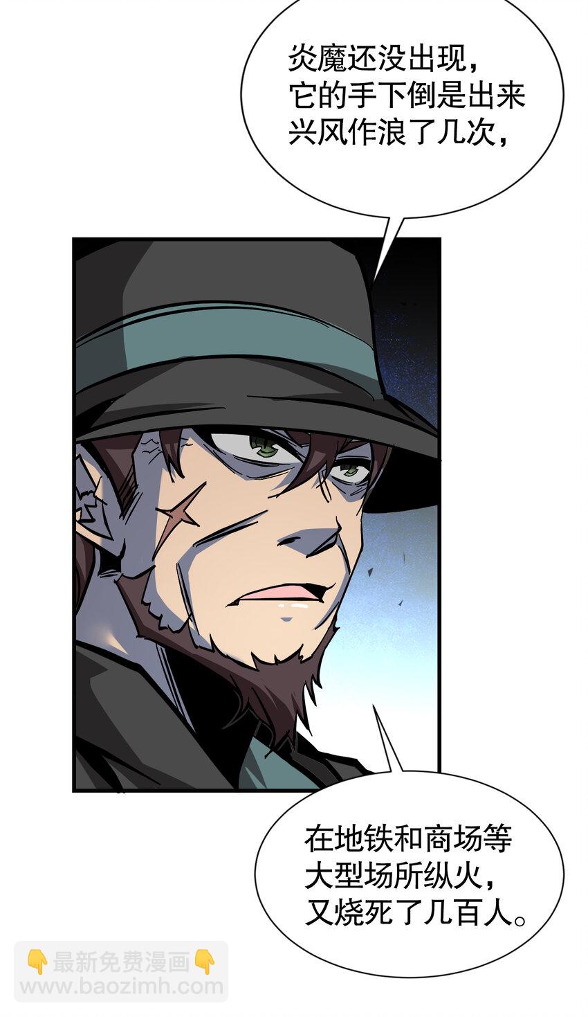 第20话 调查黑日会场-第21话