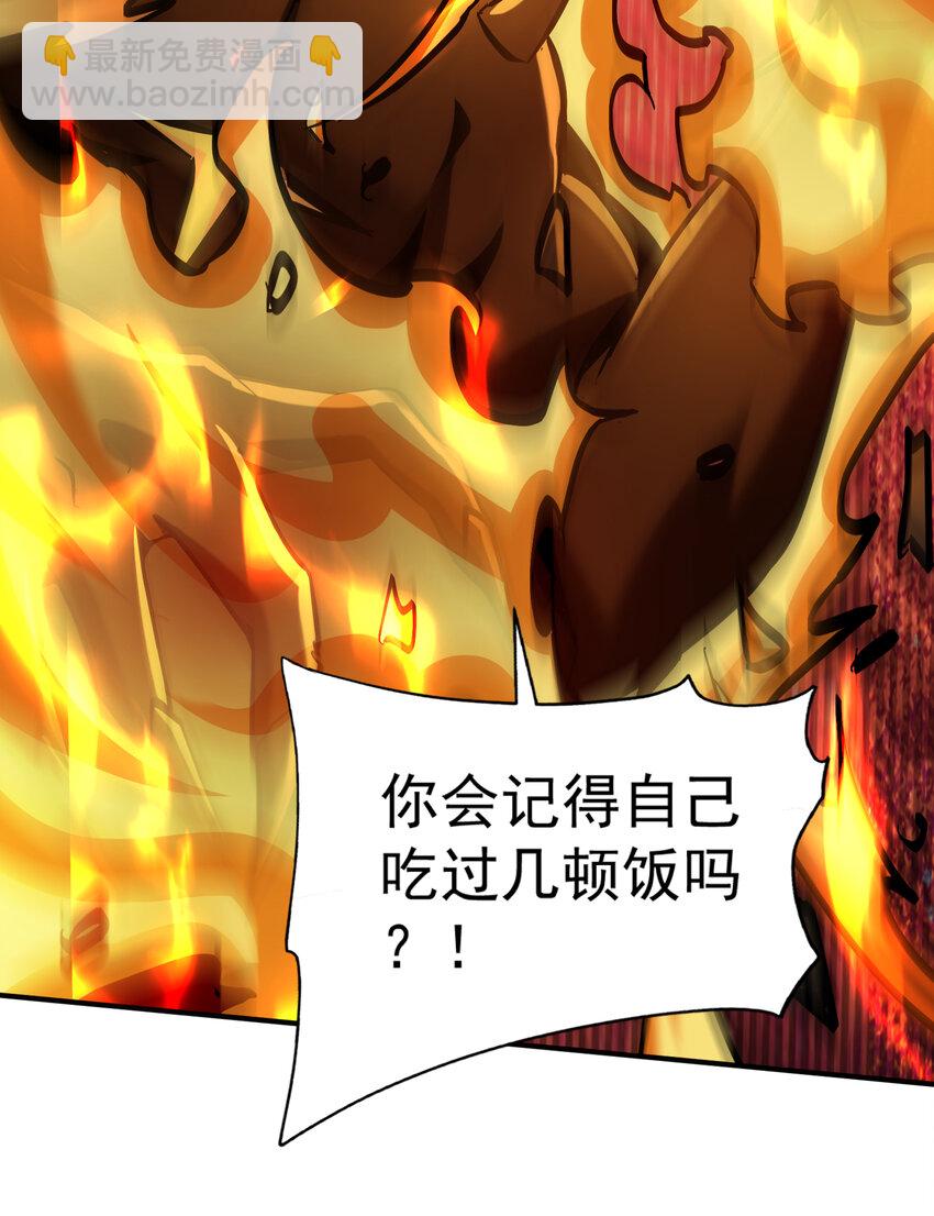 第22话 解锁第三种形态(1/2)-第23话