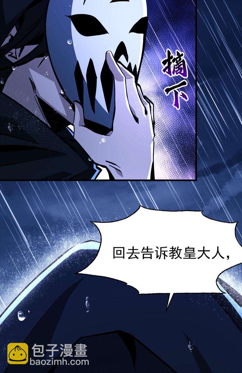 第24话 雨中暗潮涌动-第25话