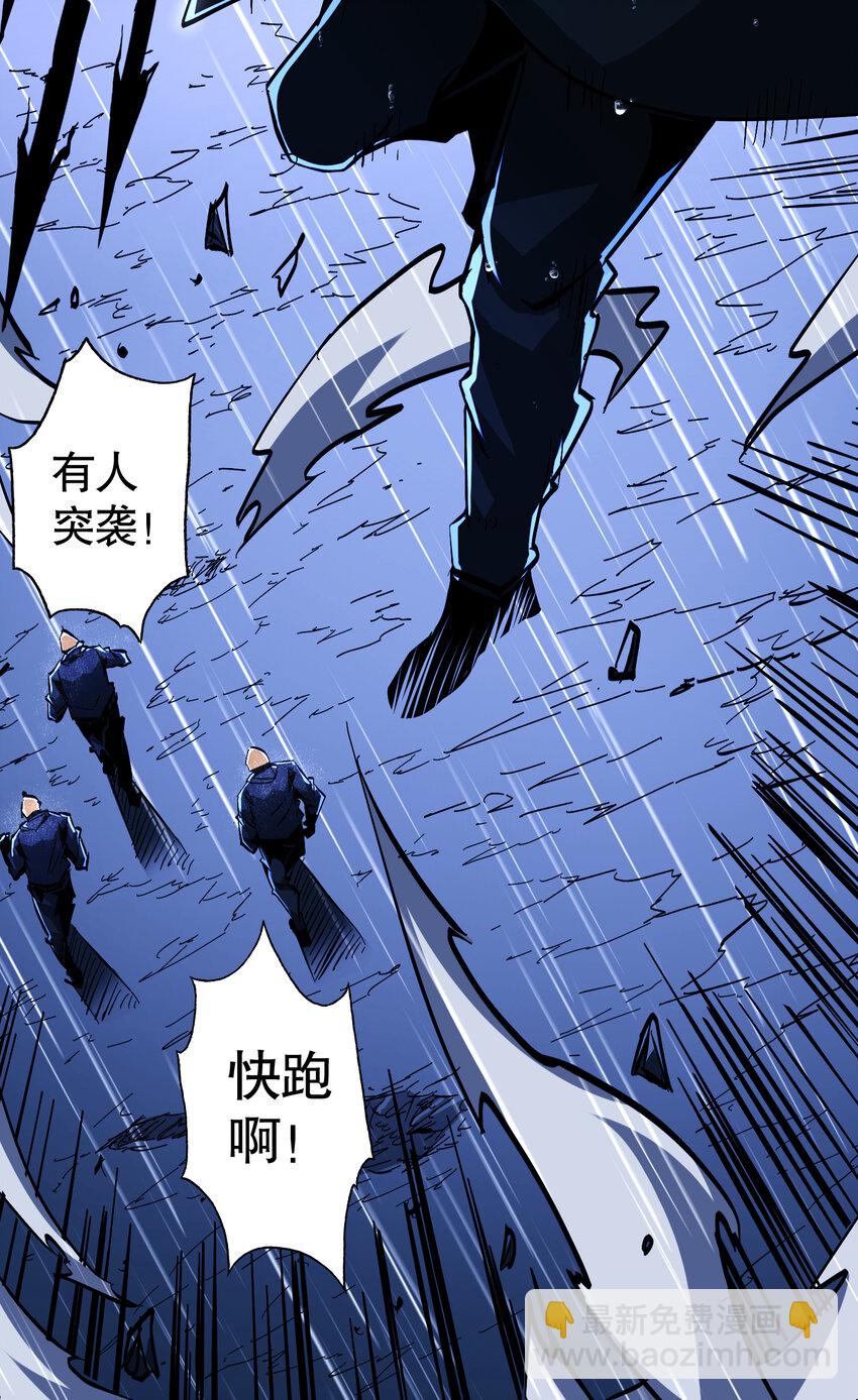 第24话 雨中暗潮涌动-第25话