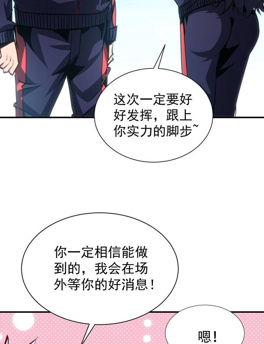 第26话 调查影子事件(1/2)-第27话