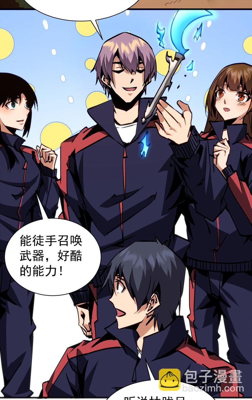 第26话 调查影子事件(1/2)-第27话