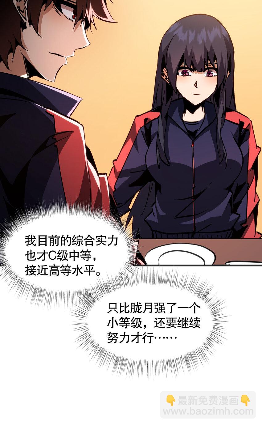 第26话 调查影子事件(1/2)-第27话