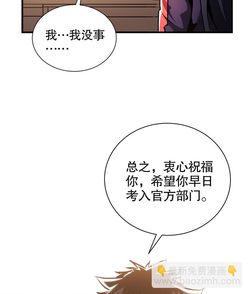 第26话 调查影子事件(1/2)-第27话