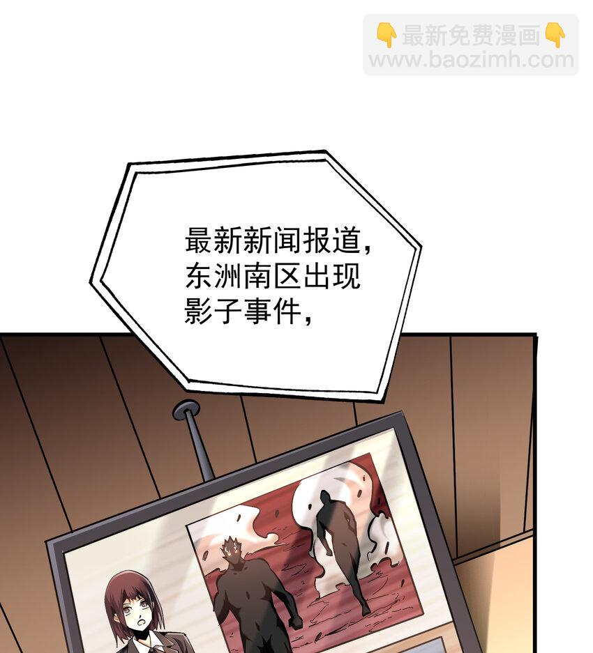 第26话 调查影子事件(1/2)-第27话