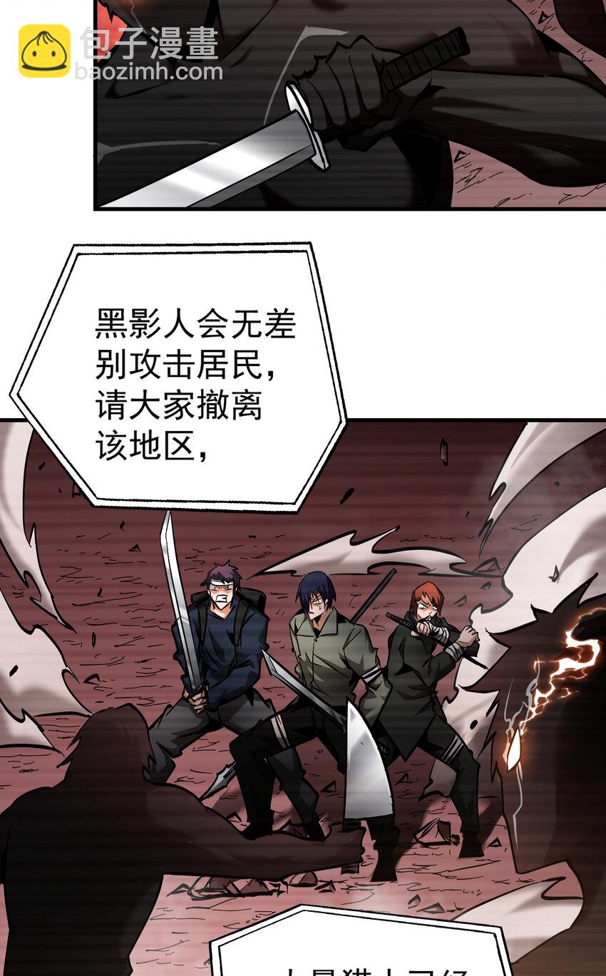 第26话 调查影子事件(1/2)-第27话