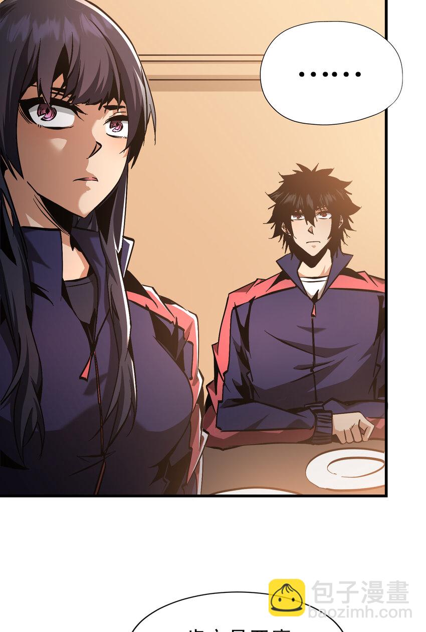 第26话 调查影子事件(1/2)-第27话