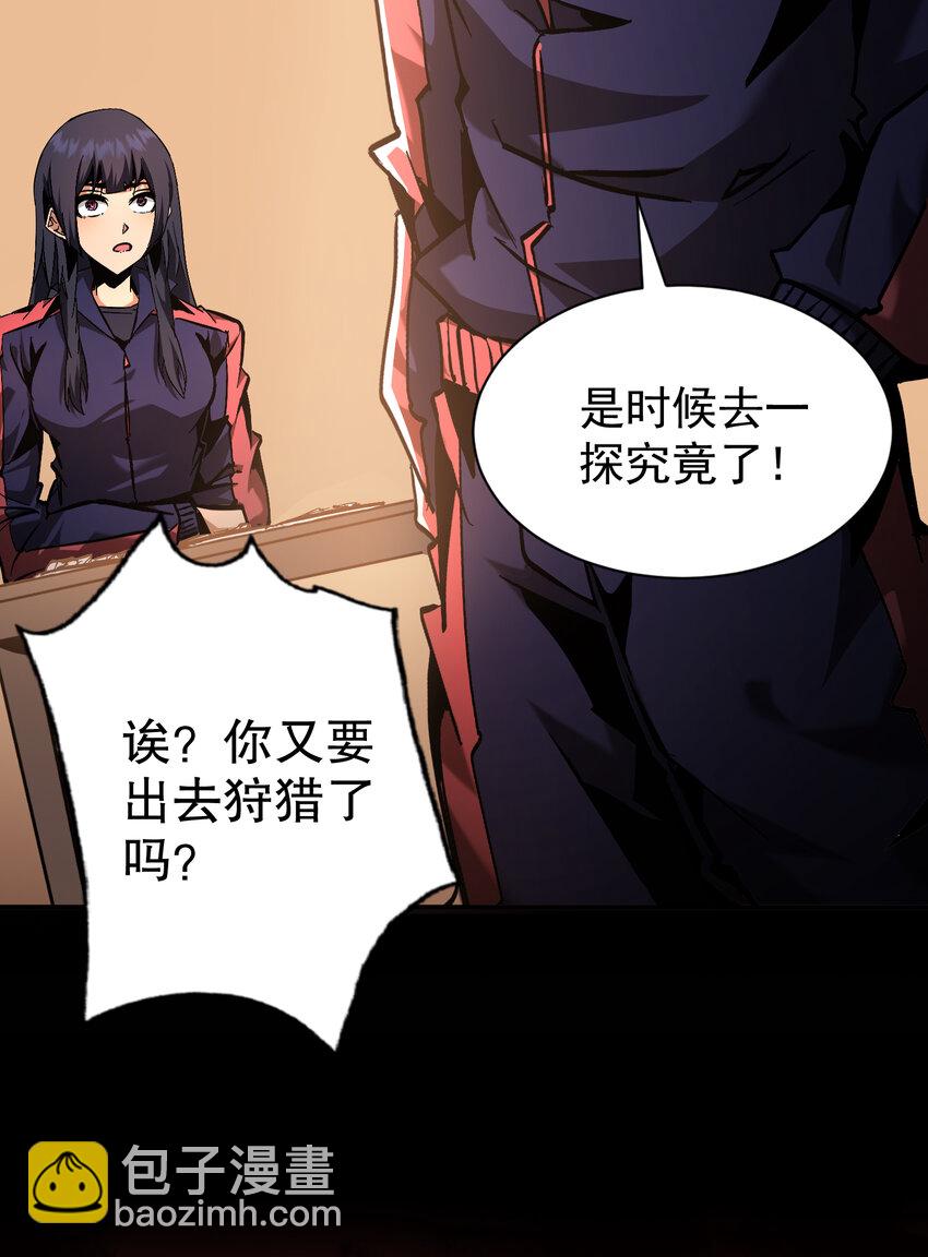 第26话 调查影子事件(1/2)-第27话