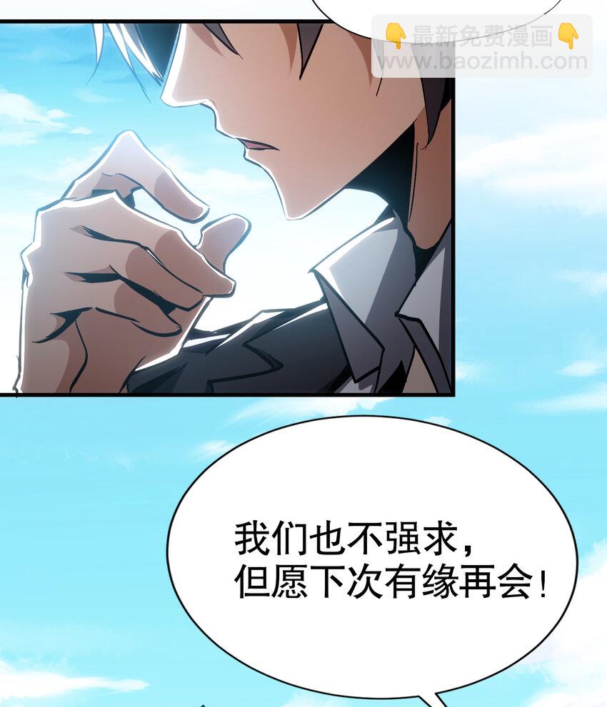 第26话 调查影子事件(1/2)-第27话