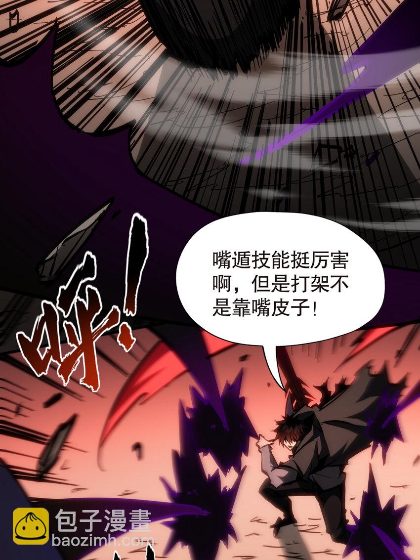 第28话 觉醒杀戮魔铠形态(1/2)-第29话