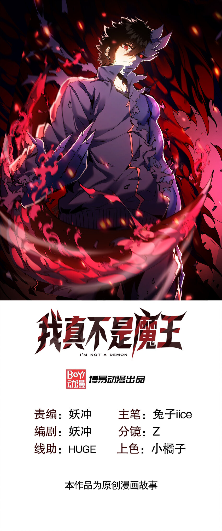 第2话 掠夺刀锋能力！(1/2)-第3话