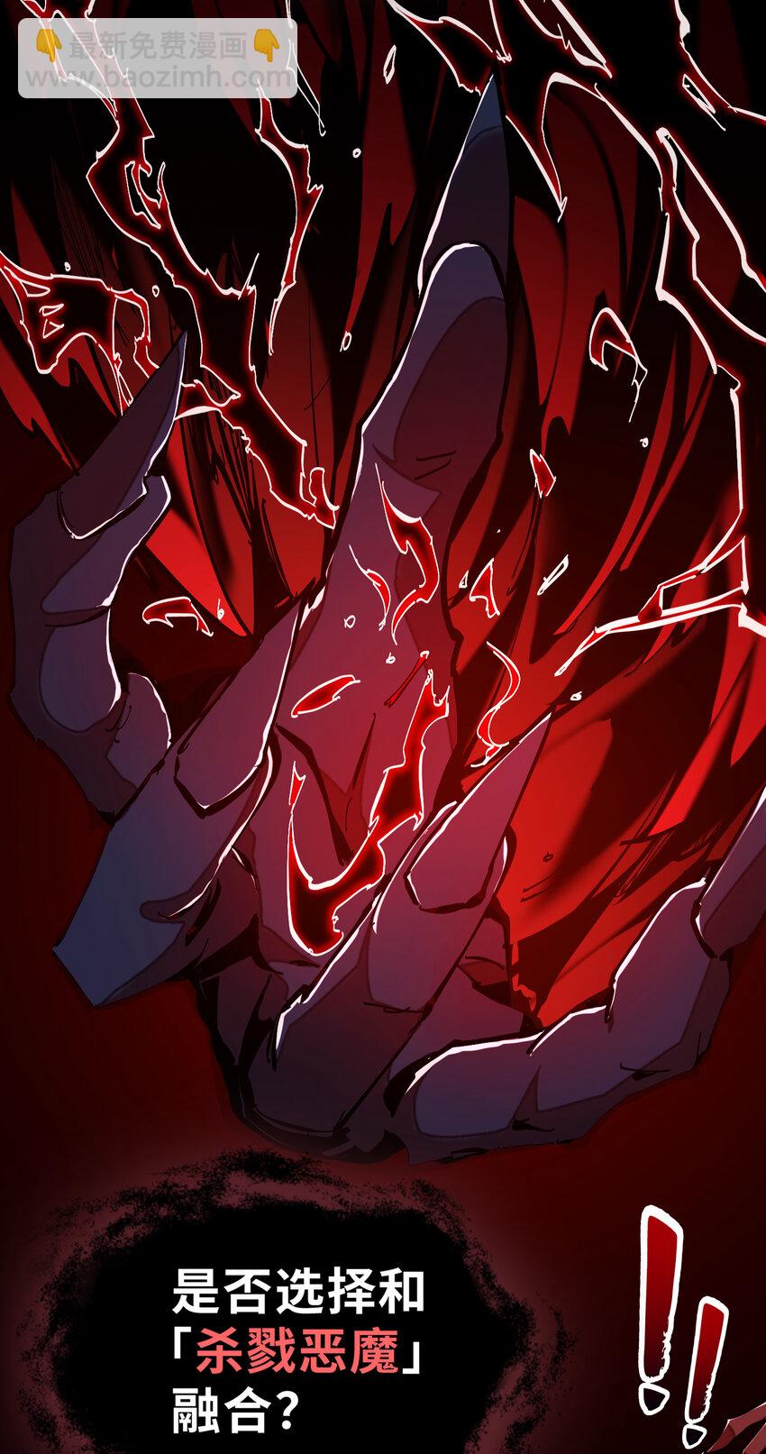 第2话 掠夺刀锋能力！(1/2)-第3话