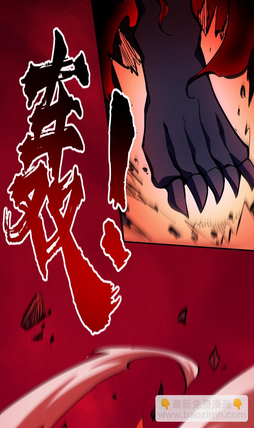 第2话 掠夺刀锋能力！(1/2)-第3话