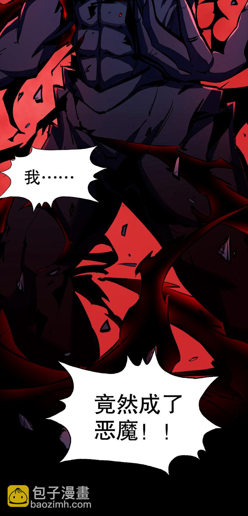 第2话 掠夺刀锋能力！(1/2)-第3话