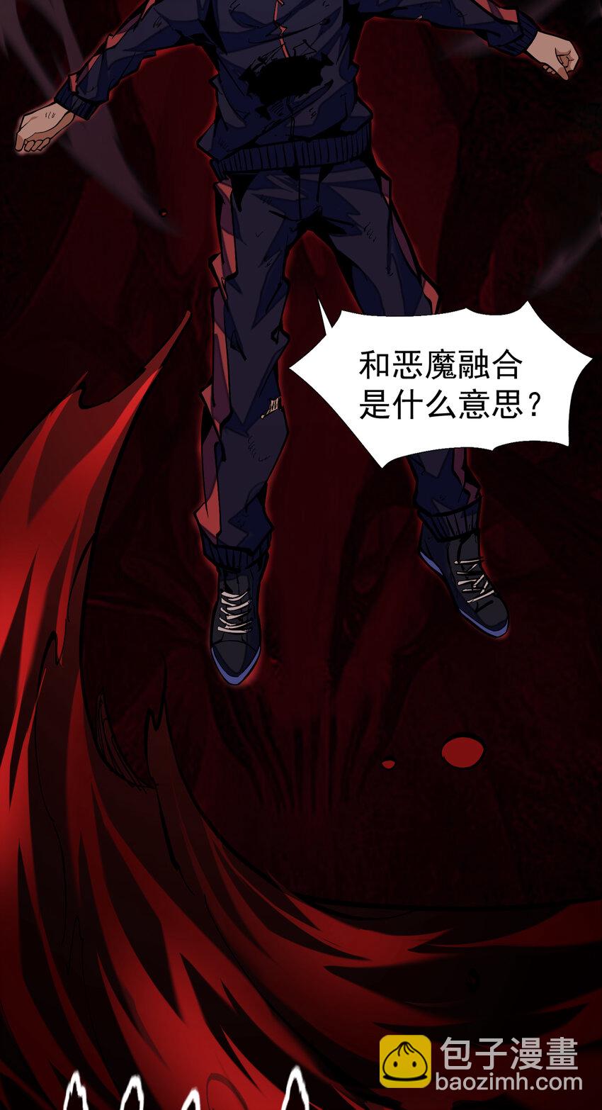 第2话 掠夺刀锋能力！(1/2)-第3话