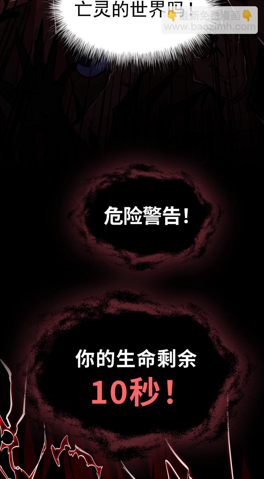 第2话 掠夺刀锋能力！(1/2)-第3话