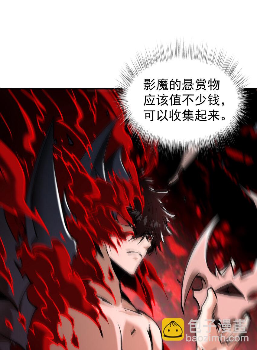 第30话 带着分身收割骷髅(1/2)-第31话