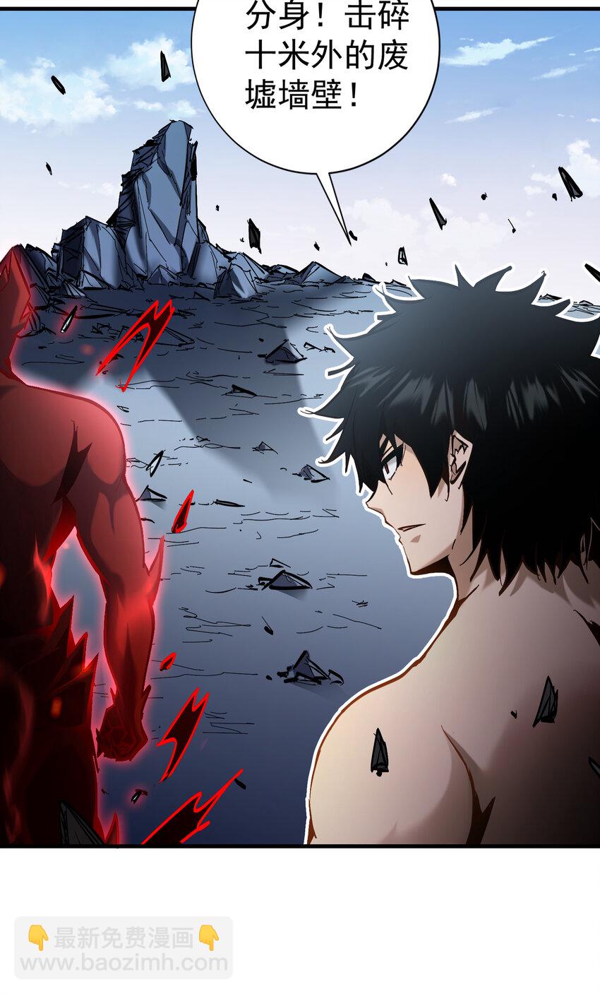 第30话 带着分身收割骷髅(1/2)-第31话