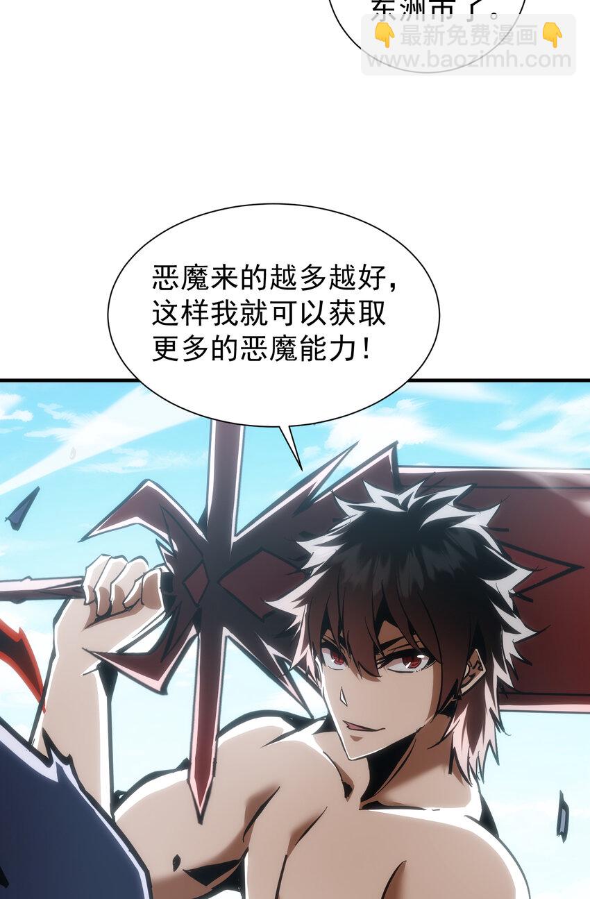 第30话 带着分身收割骷髅(1/2)-第31话